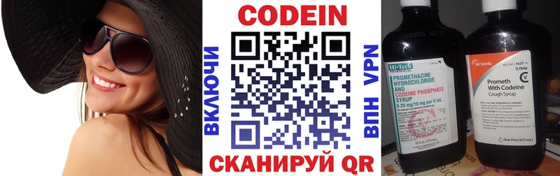 купить наркоту  Ленинск  гидра онион  Кодеиновый сироп Lean напиток Lean (лин) 