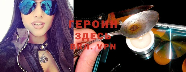 героин Балабаново