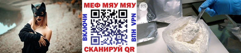 сколько стоит  Ленинск  МЕГА как войти  МЕФ мука 