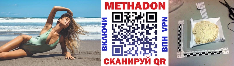 сколько стоит  дарк нет Telegram  МЕТАДОН methadone  Ленинск 